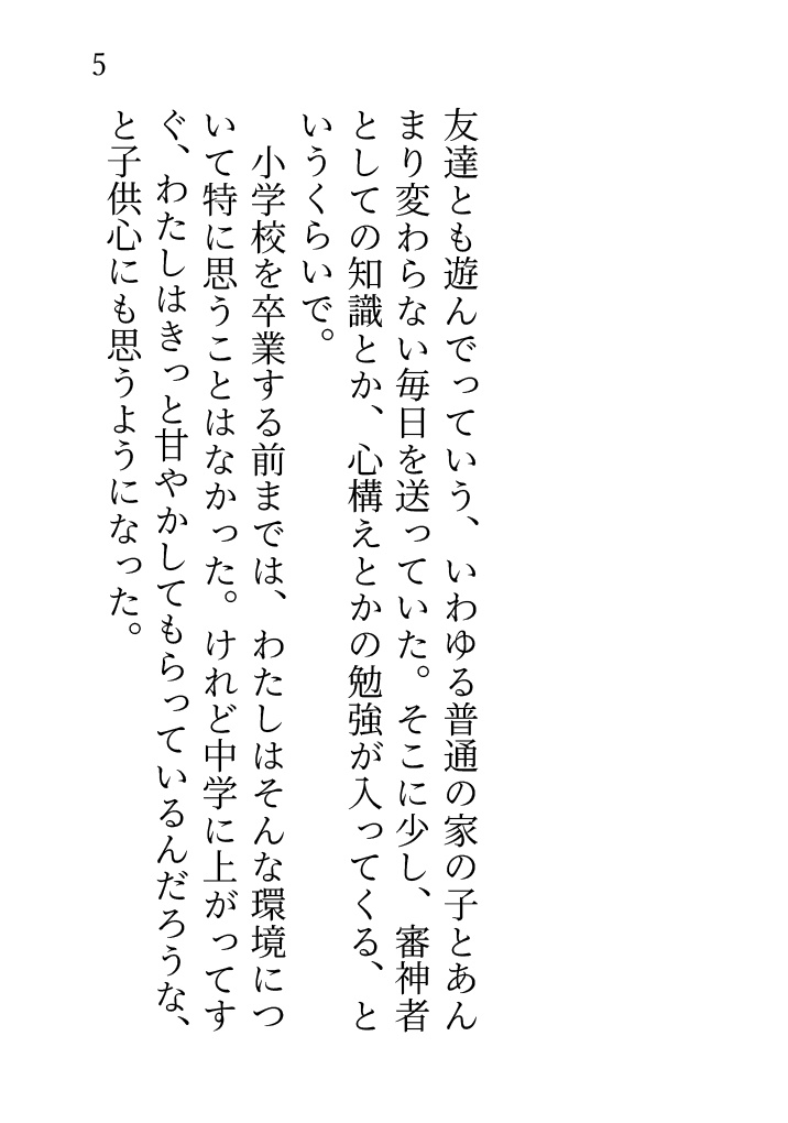 袂の刀