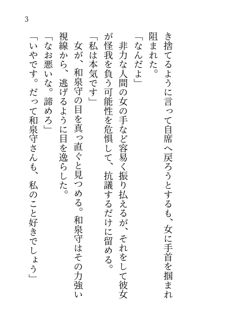 私の好きな、