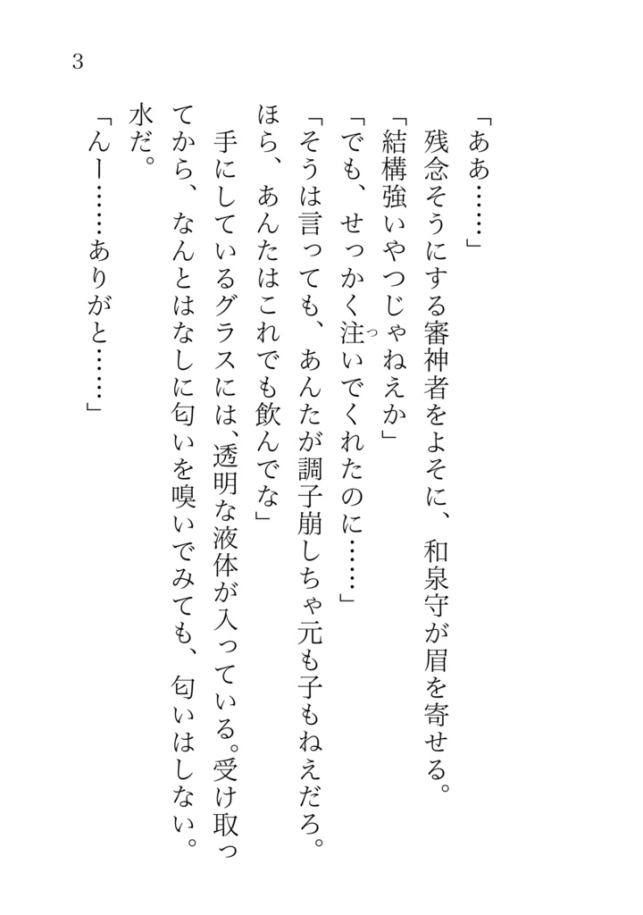 私のかわいい刀