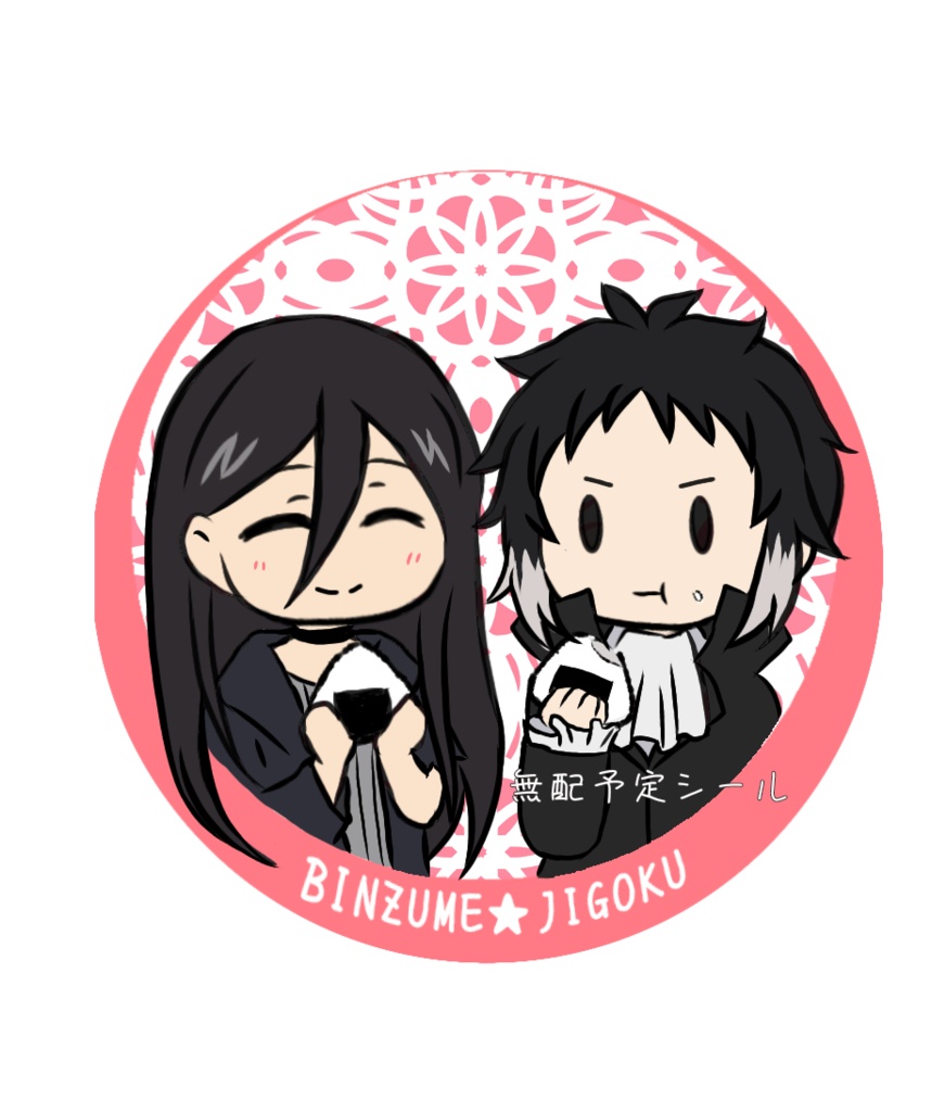 シアワセは刹那