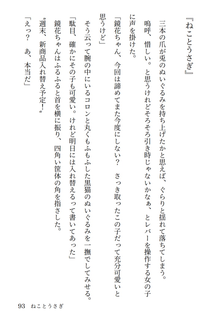 シアワセは刹那