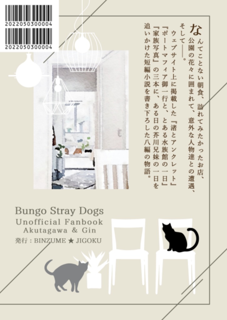 シアワセは刹那