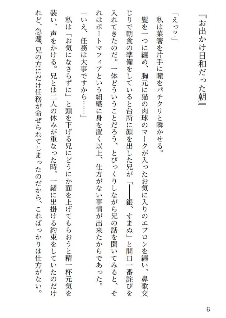 シアワセは刹那