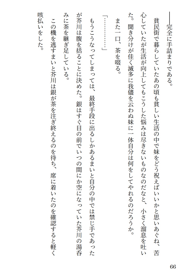 シアワセは刹那