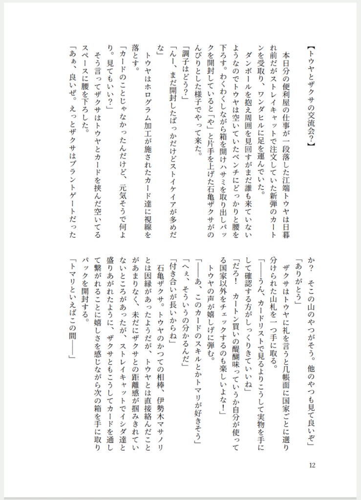 きみとあさまで