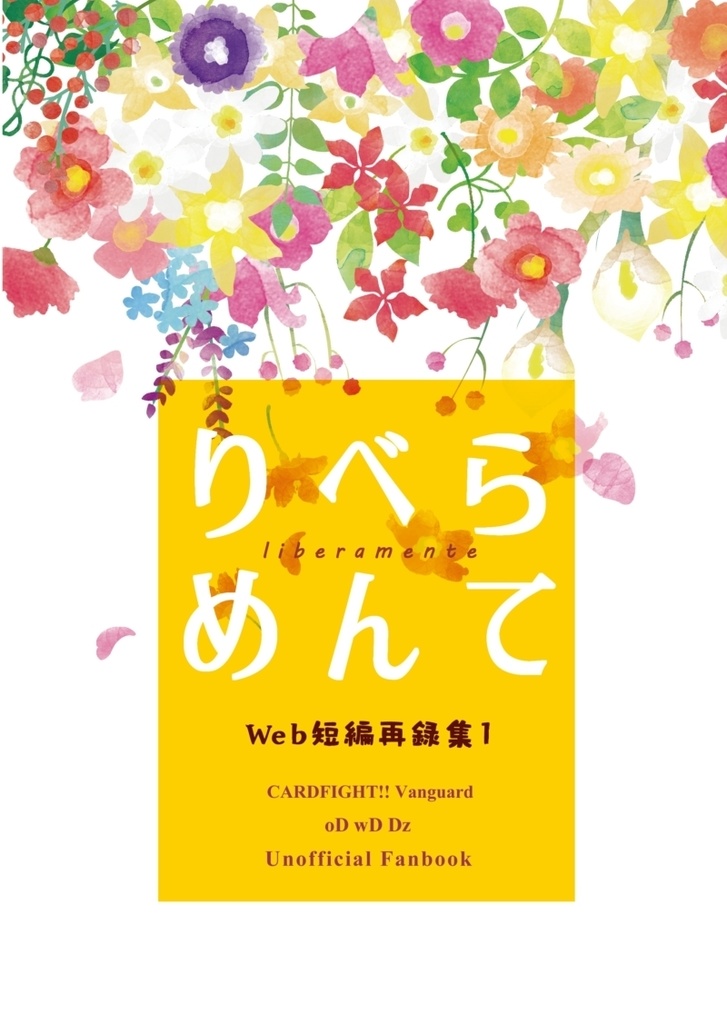 りべらめんて