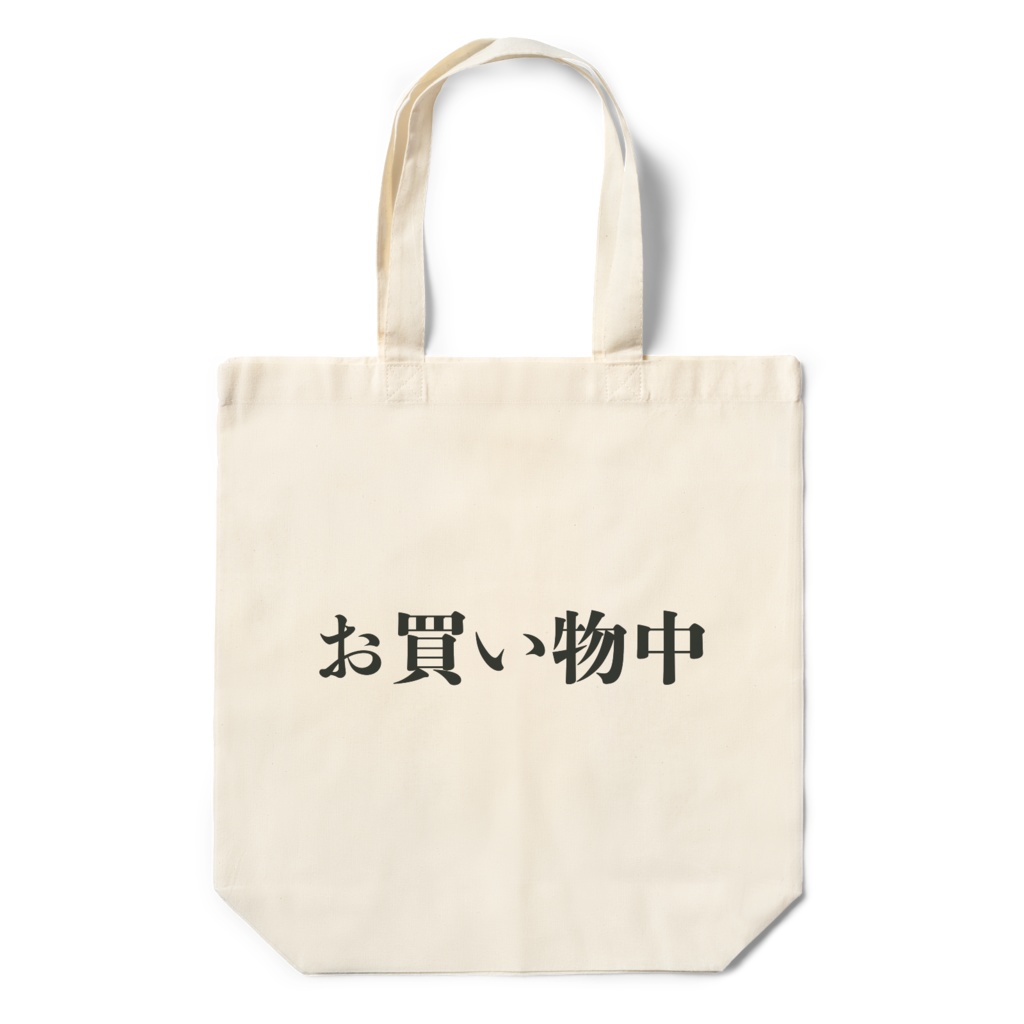 エコバッグ