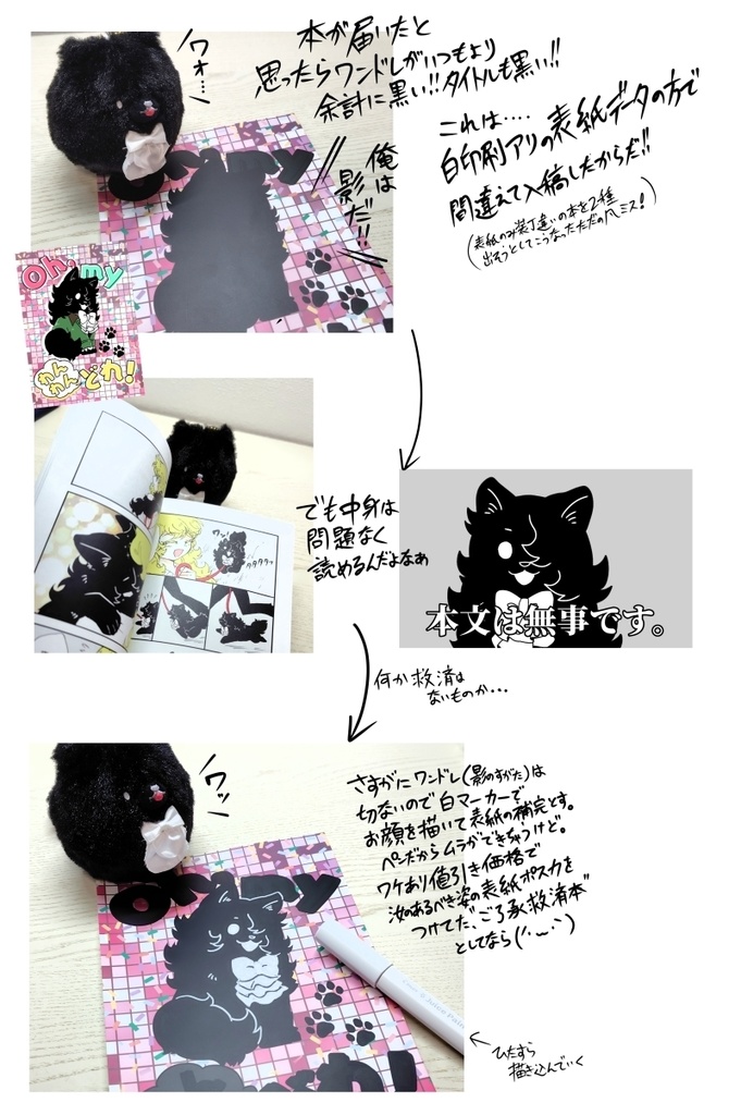 【訳アリ】Oh,myわんわんどれ!