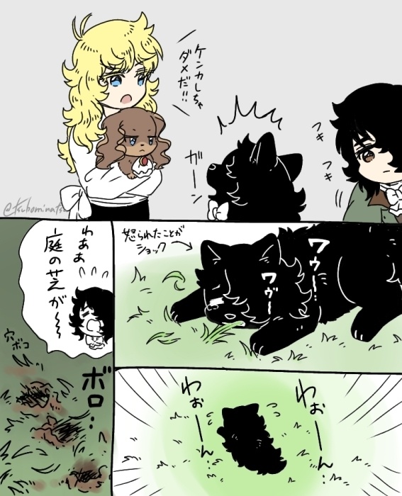 【訳アリ】Oh,myわんわんどれ!