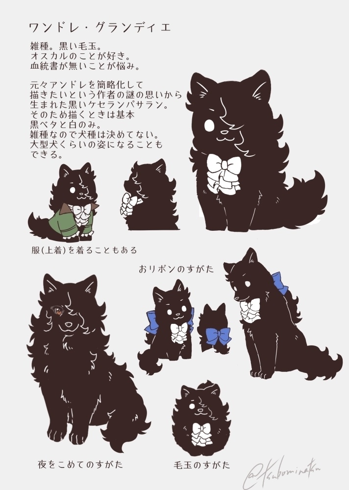 【訳アリ】Oh,myわんわんどれ!