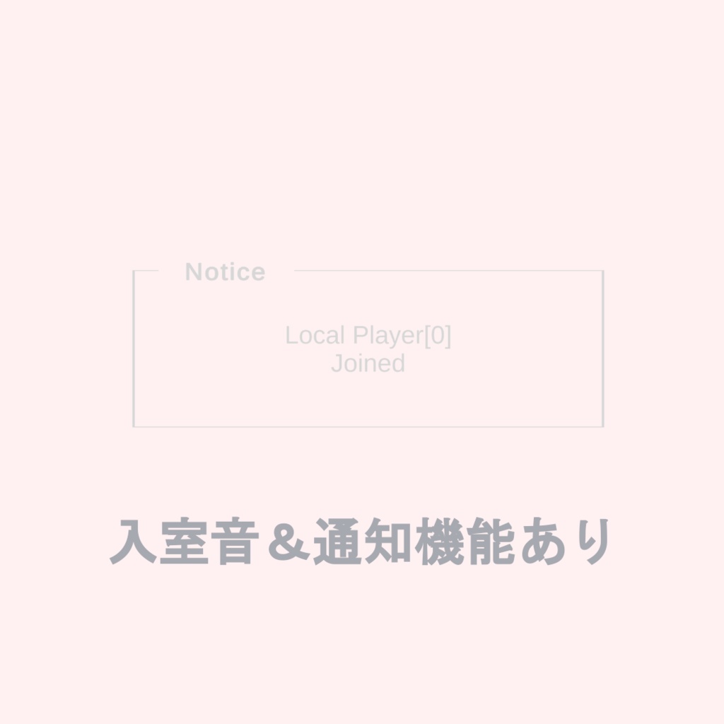 「無料」シンプルな入退室ログ - Simple Join Log