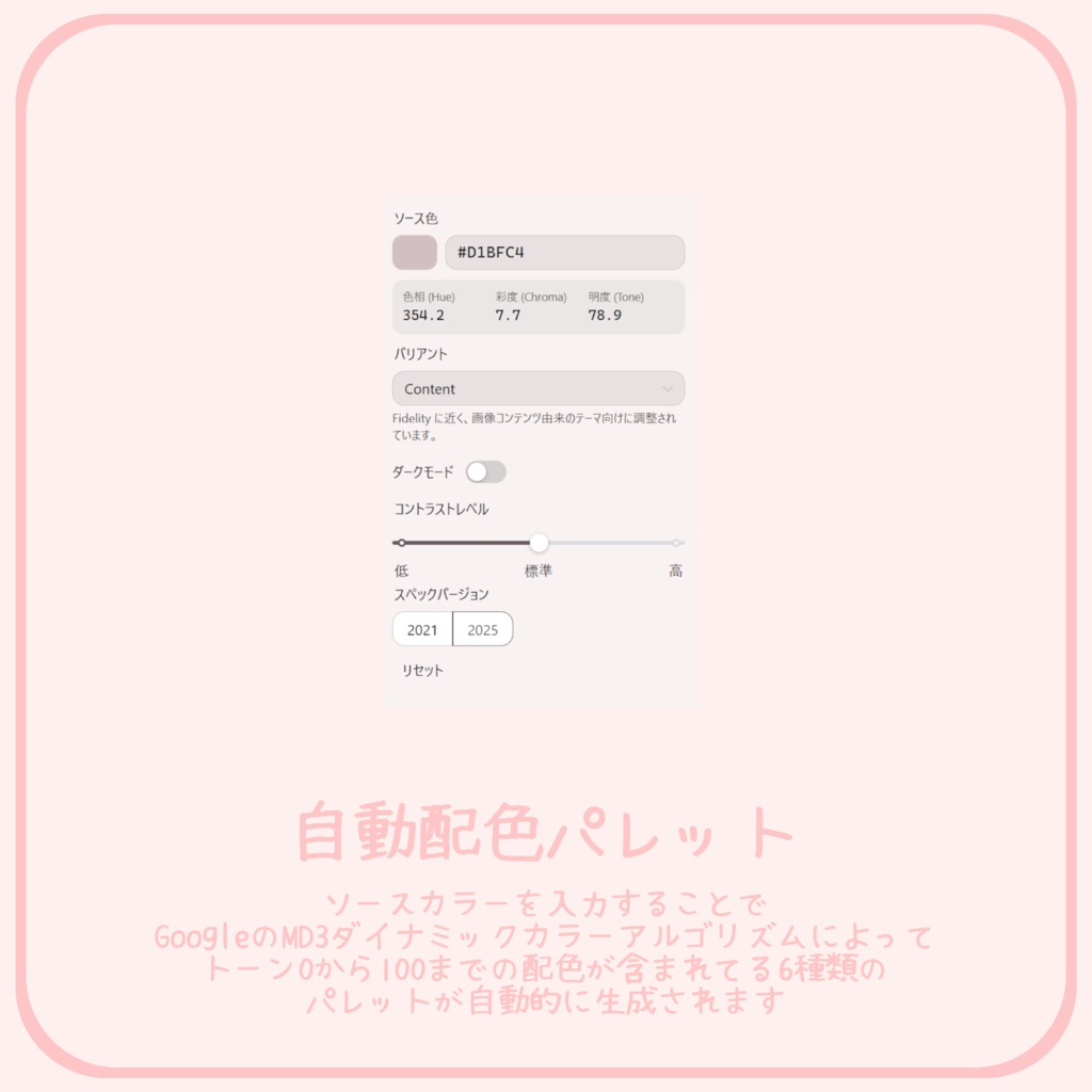 「無料」Material Color Palette - マテリアル影色の参考配色生成ツール