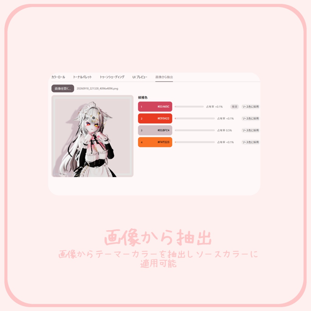 「無料」Material Color Palette - マテリアル影色の参考配色生成ツール