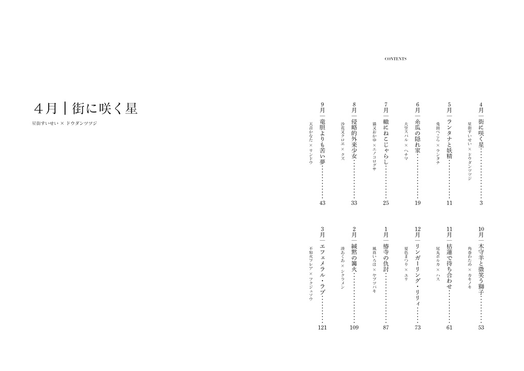 ホロライブの控室には、いつも花が設えられている。