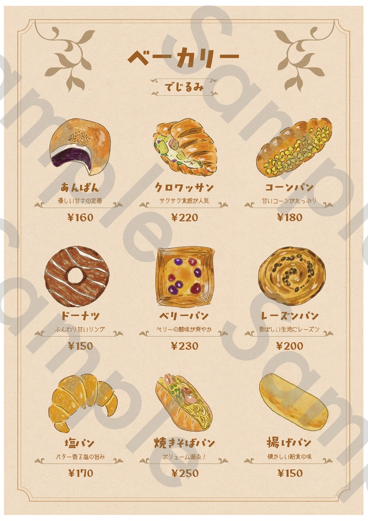 【食べ物素材】パンのゆるかわイラスト10点セット(透過PNG)