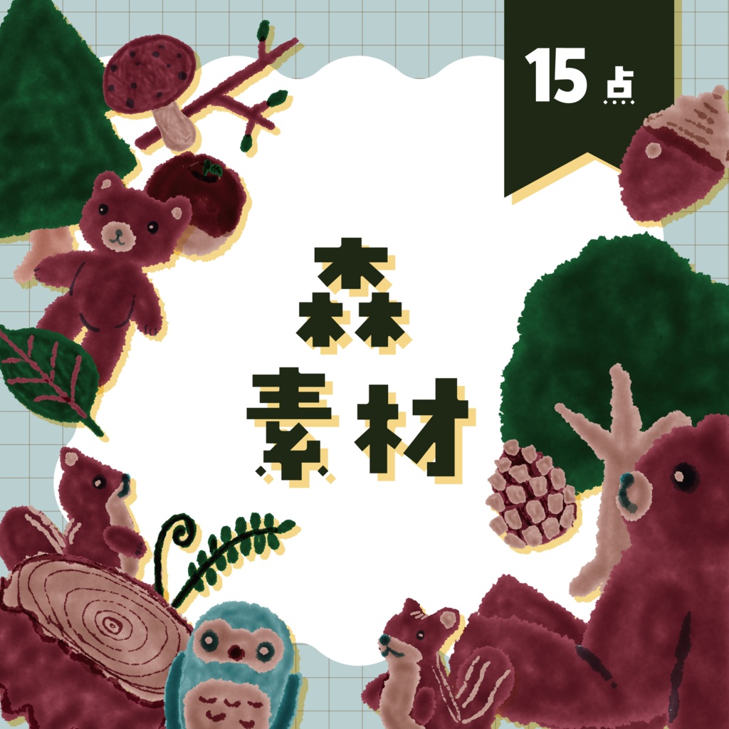 【商用利用OK】森素材