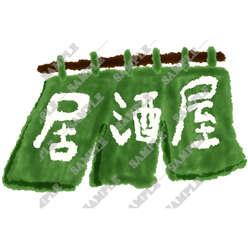 【商用利用OK】居酒屋素材