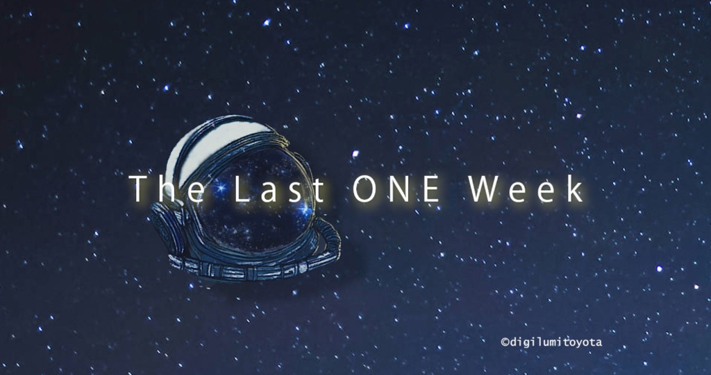 【無料DL】『The Last ONE Week』近未来・宇宙×シリアス乙女ゲーム