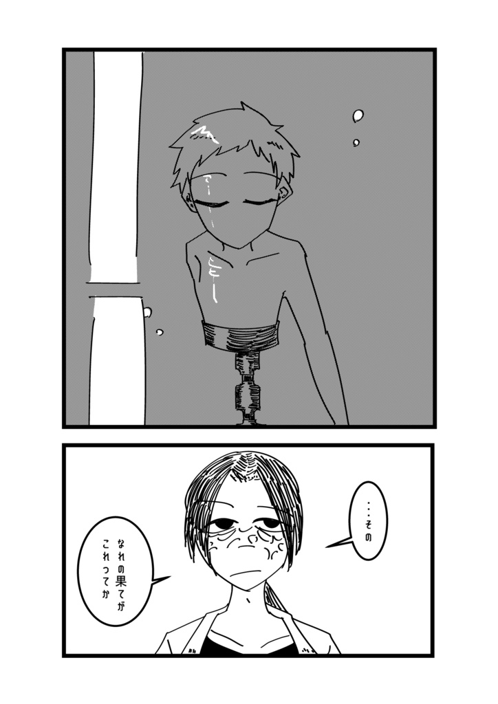 【創作BL】星を視る