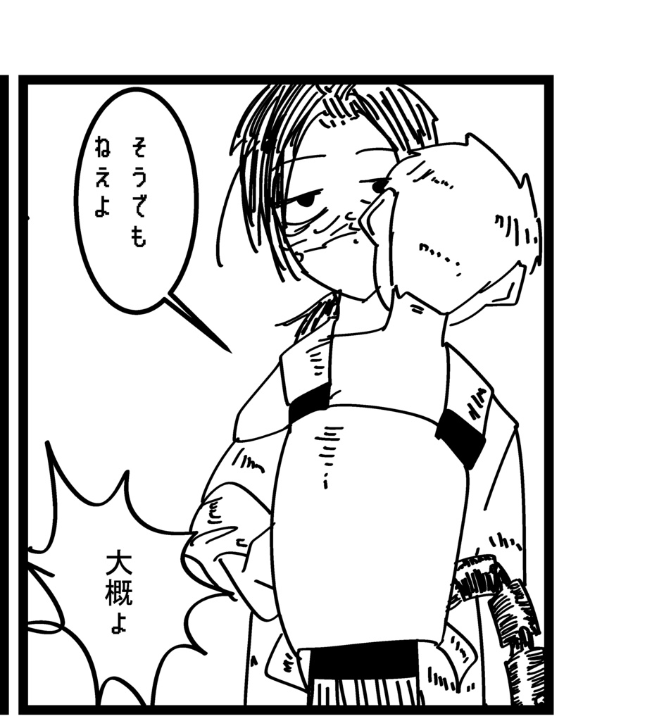 【創作BL】星を視る