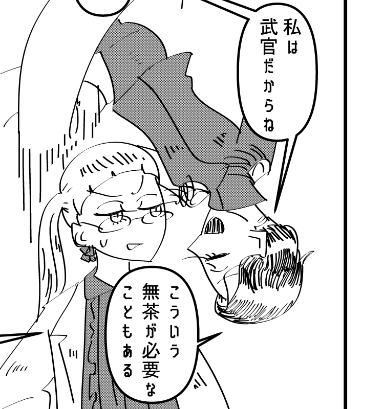 【創作BL】Look Upon A Star