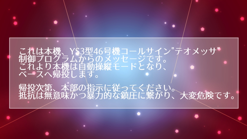 【CoCシナリオ】徹空のテオメッサ