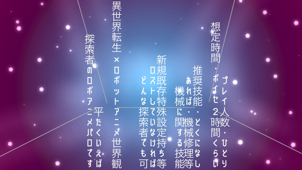 【CoCシナリオ】徹空のテオメッサ