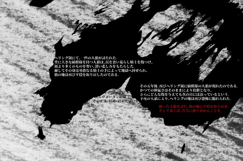 【ドラクルージュシナリオ】獣の本懐