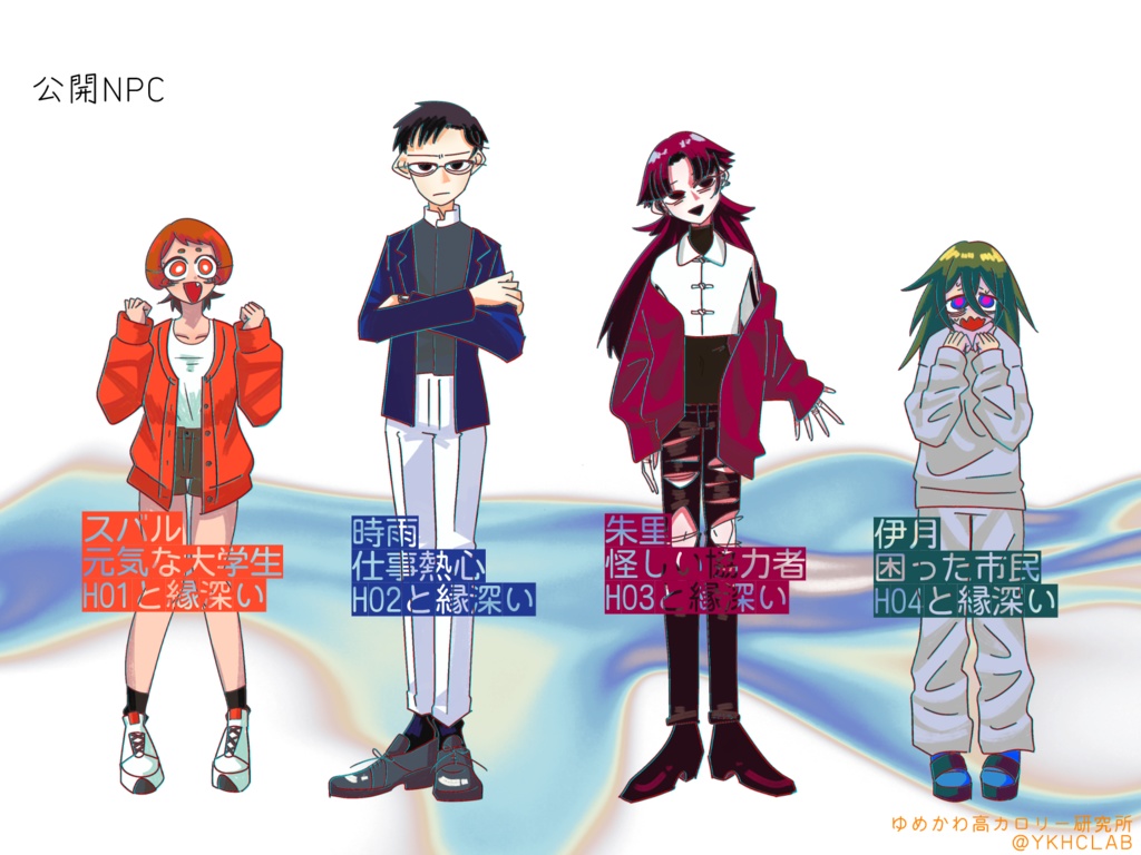 【CoCシナリオ】焔くゆりて