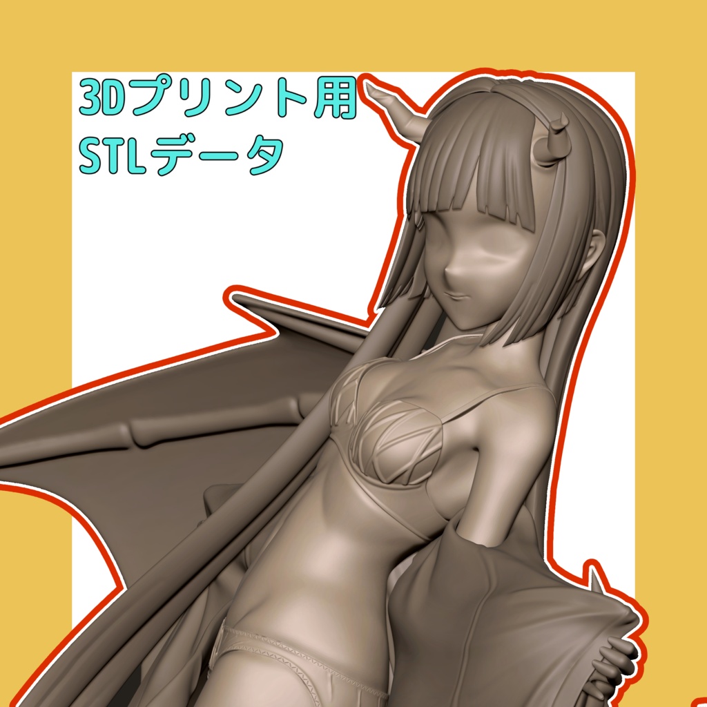 制服の悪魔娘(3Dプリンター用STLデータ)