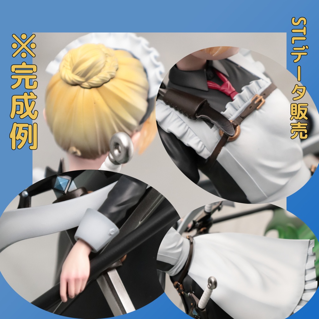 バトルメイド(3Dプリンター用STLデータ)