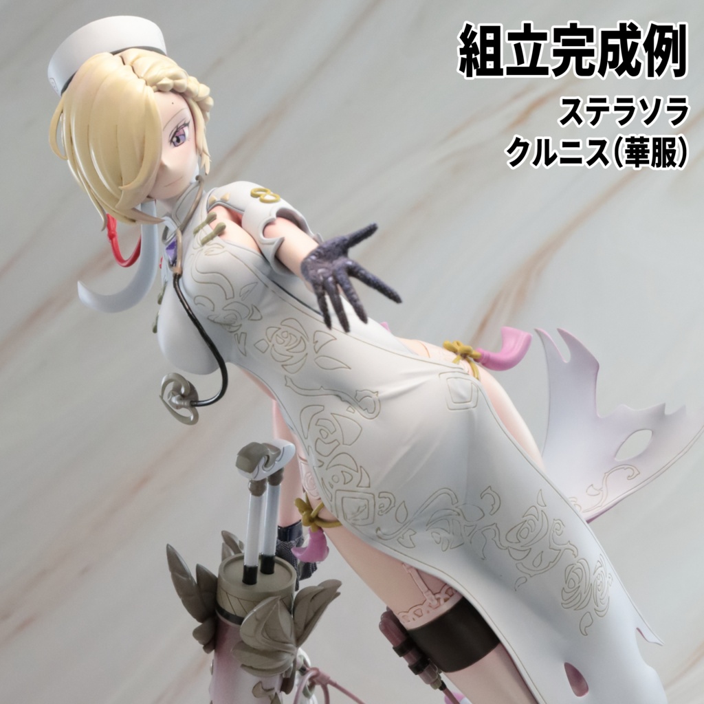 ステラソラ クルニス（華服）3Dプリンタ出力未組立キット