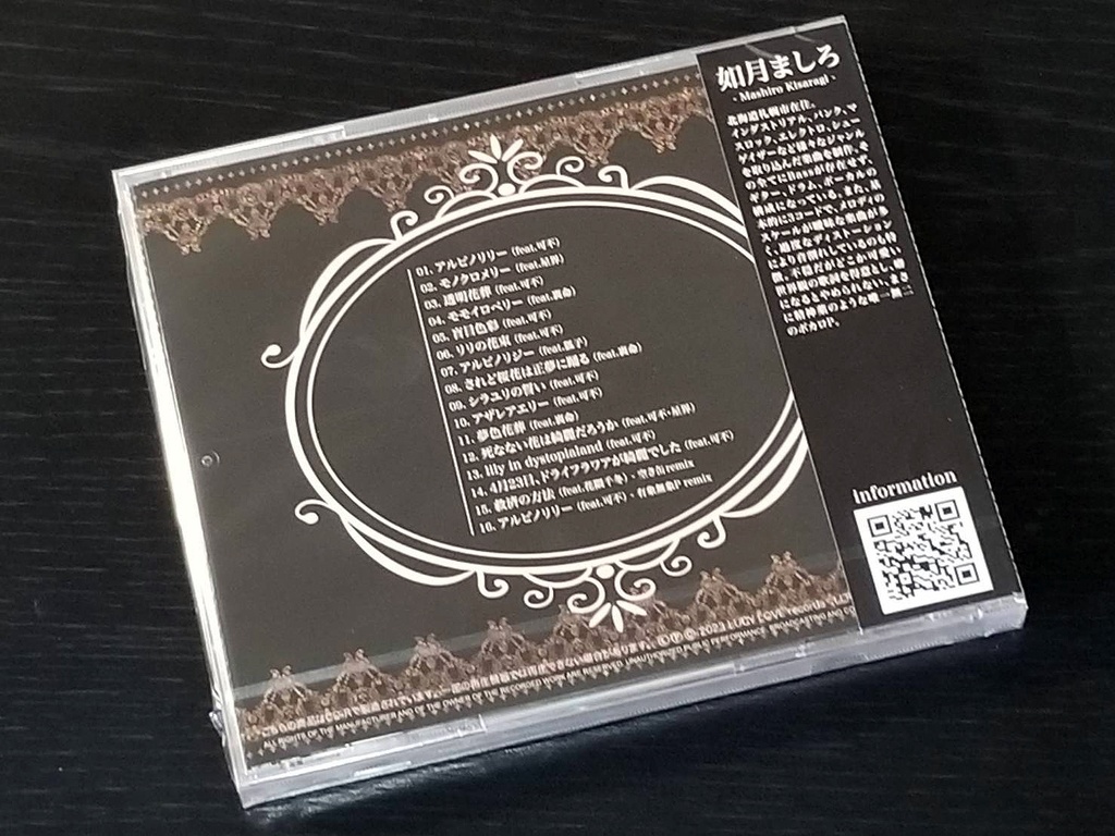 lily in dystopialand