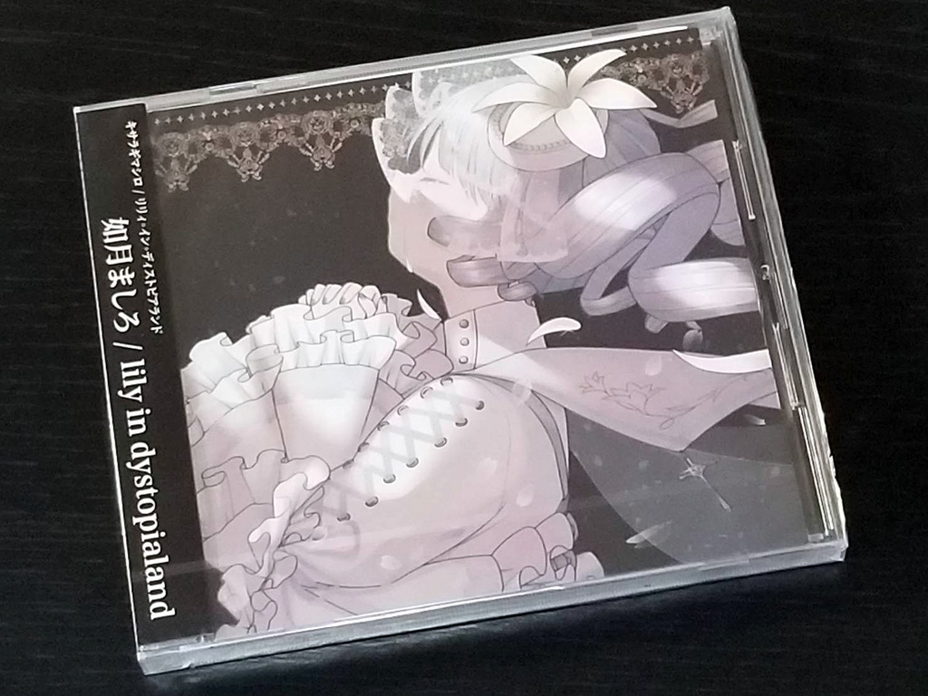 lily in dystopialand