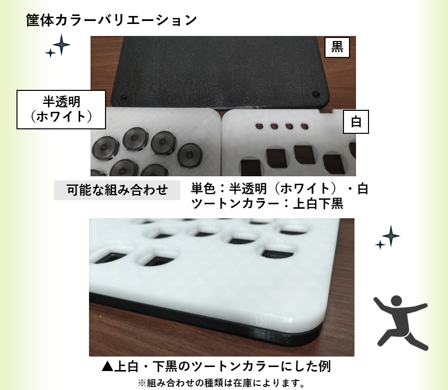 薄型軽量レバーレスコントローラー 14ボタン式