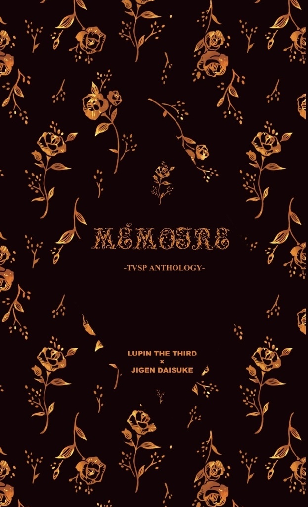 【次回注文:未定】MÉMOIRE