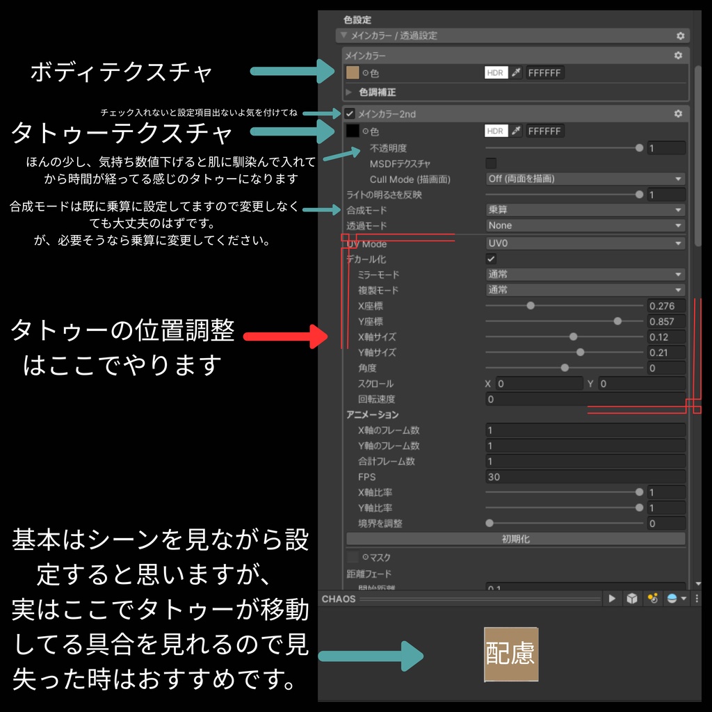 【VRC】タトゥーデカール_001【デカール】