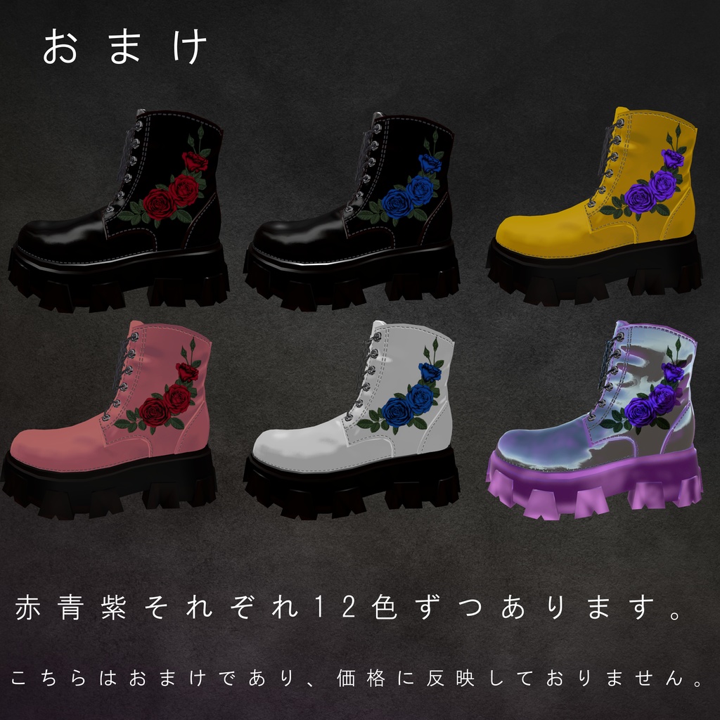 【9アバター対応】boots_001【改変解説動画有】