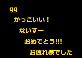 【無料版あり/わんコメ対応】キツネ式 流れるコメント|OBS用・ニコ動風コメントテンプレート