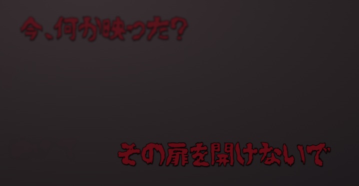 キツネ式 ホラーコメント｜わんコメ用テンプレート