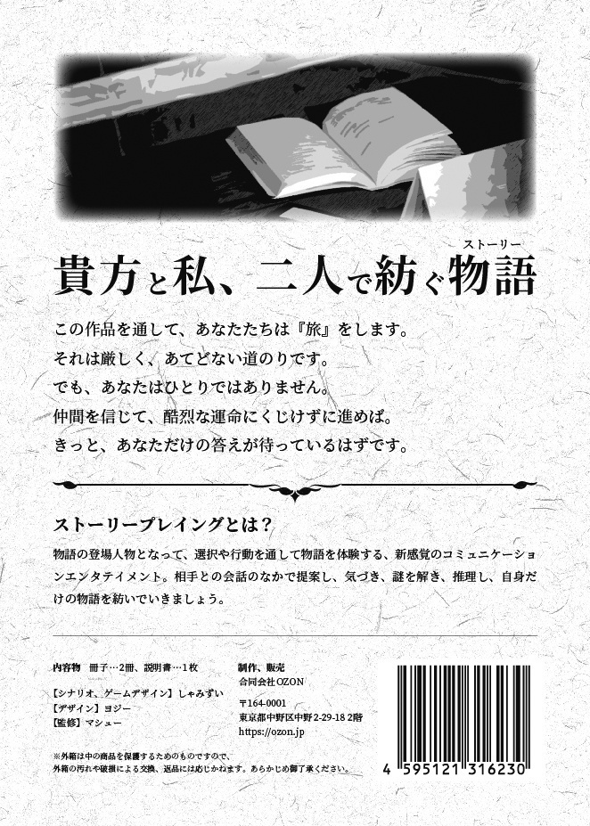 銀の瞳の君を求めて