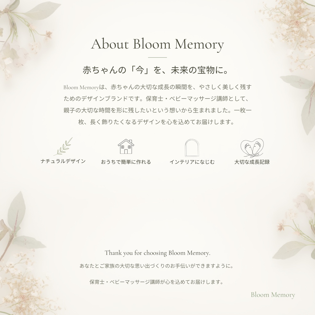 First Footprint|押し花足形アート|A4・A3対応|デジタルテンプレート