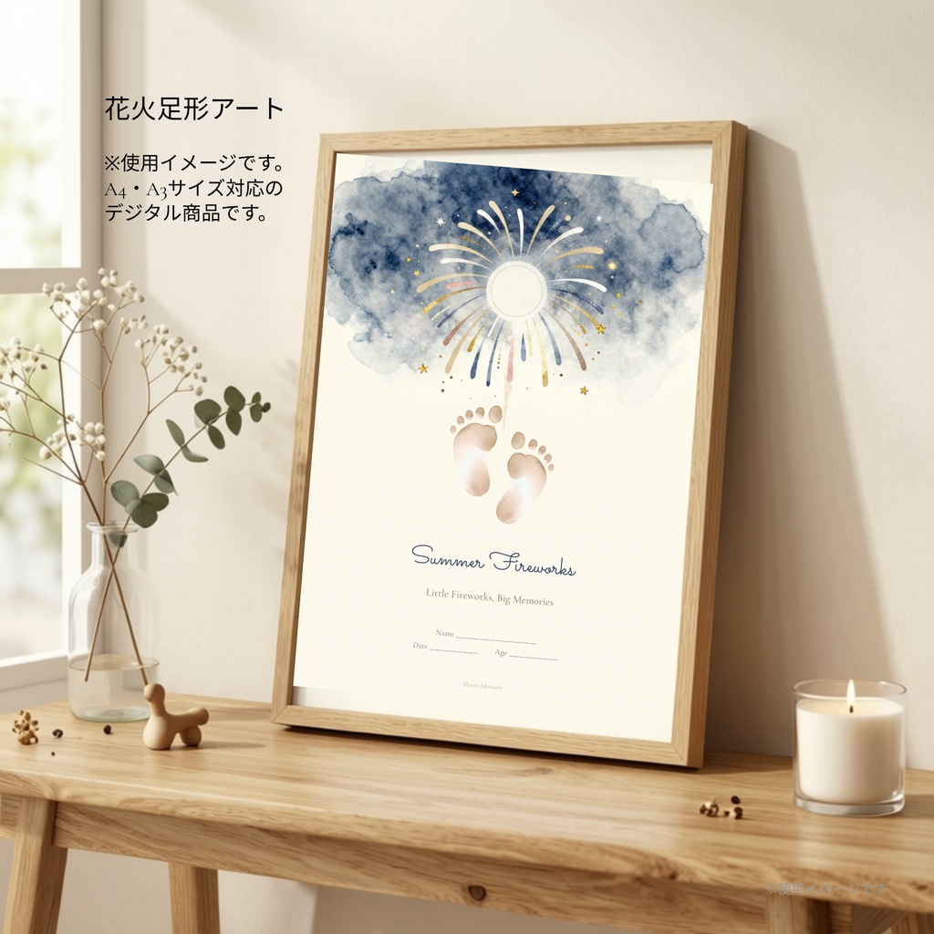 Little Fireworks|花火足形アート|A4・A3対応|デジタルテンプレート