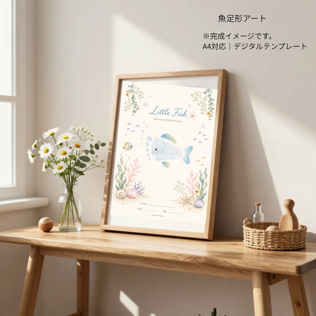 1. Little Fish|魚足形アート|A4対応|デジタルテンプレート