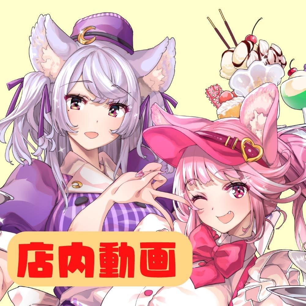 〚2025年版みゆひめパセラコラボ〛店内限定販売動画☕