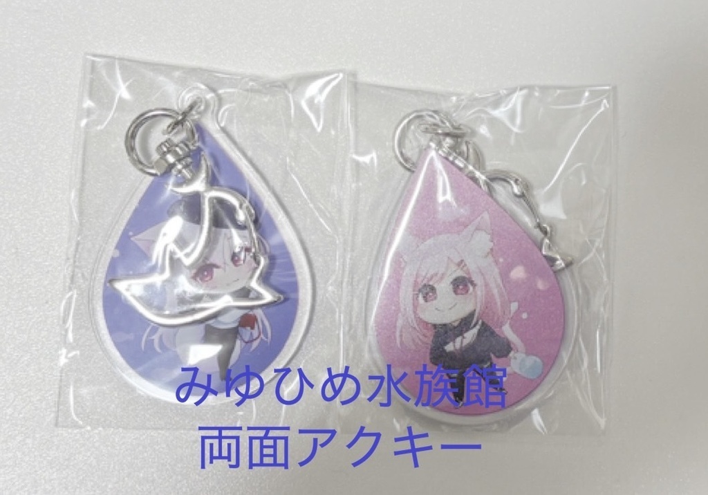 【数量限定】みゆひめイベント過去グッズ💜💗