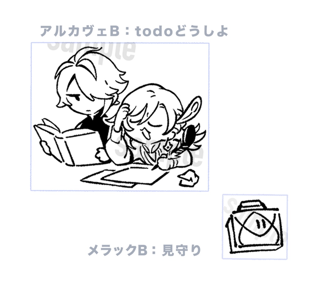 アルカヴェ日常スタンプ