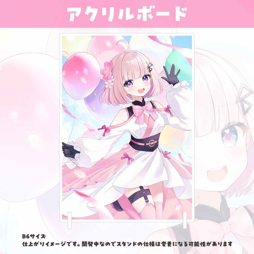 桜璃みおらデビュー記念グッズ