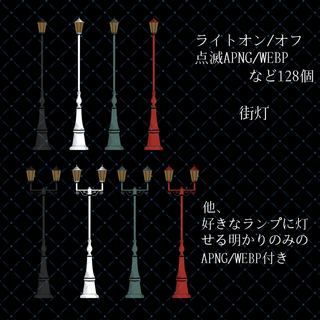 『 灯火 』ココフォリア向け装飾素材集