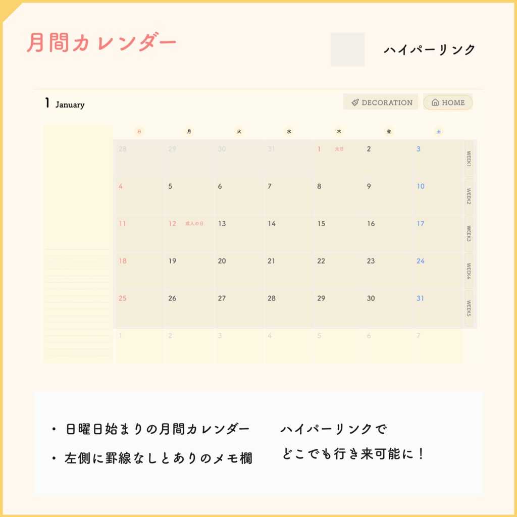 【ハイパーリンク付き】iPad手帳テンプレート/デジタルプランナー【2026】